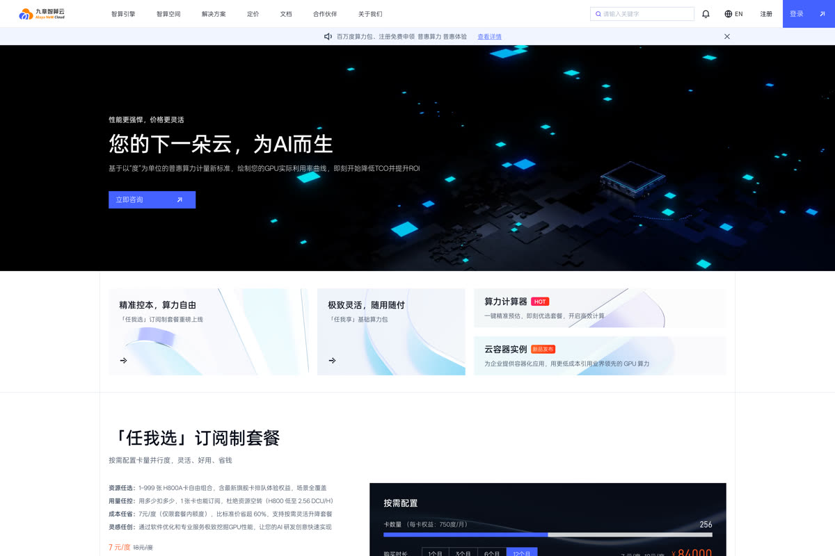 官网改版