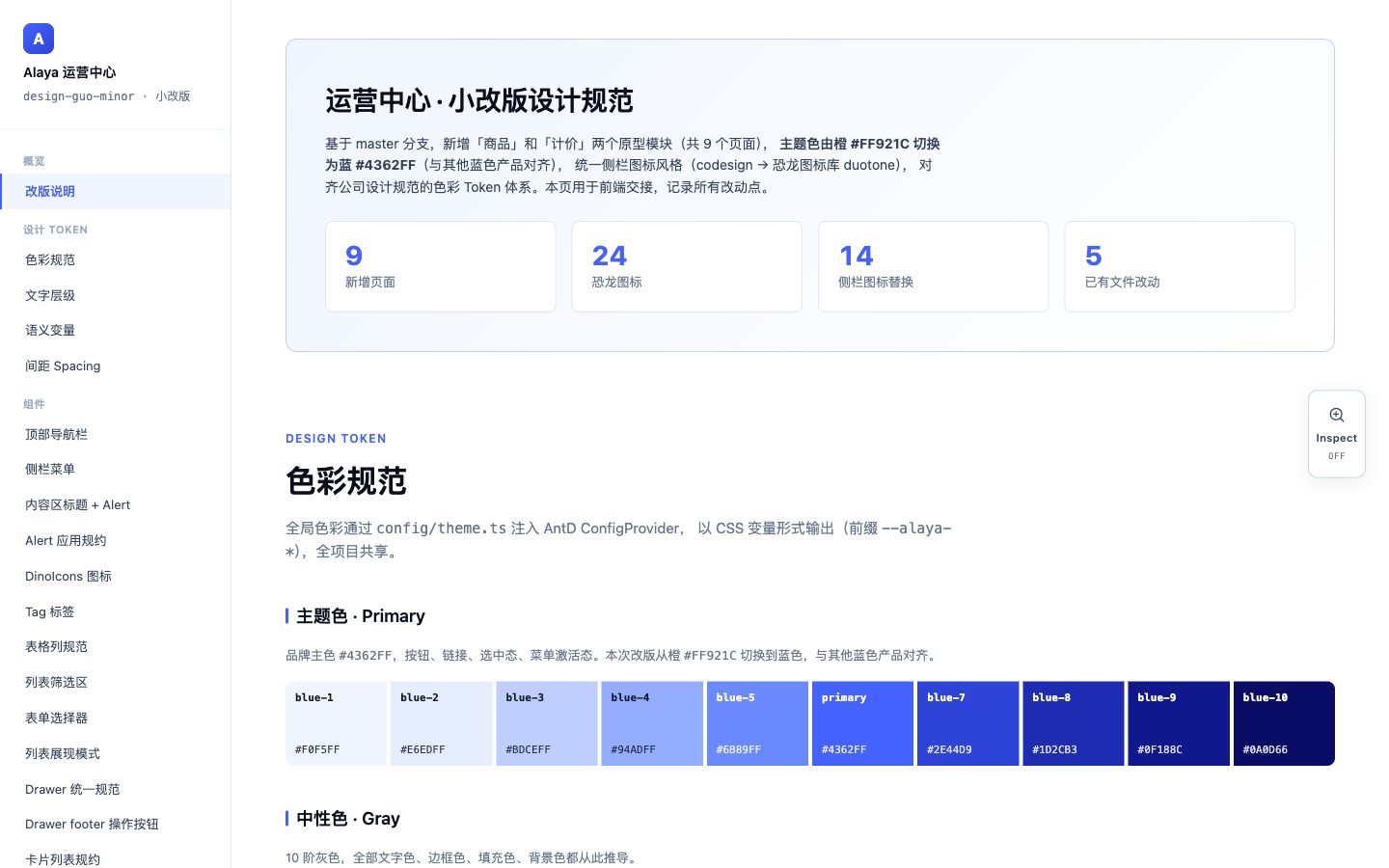 设计规范站